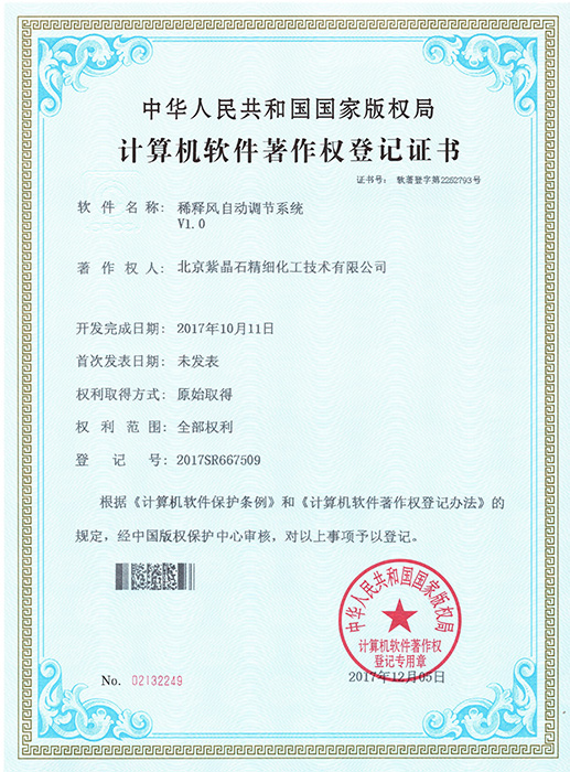 稀释风自动调节系统